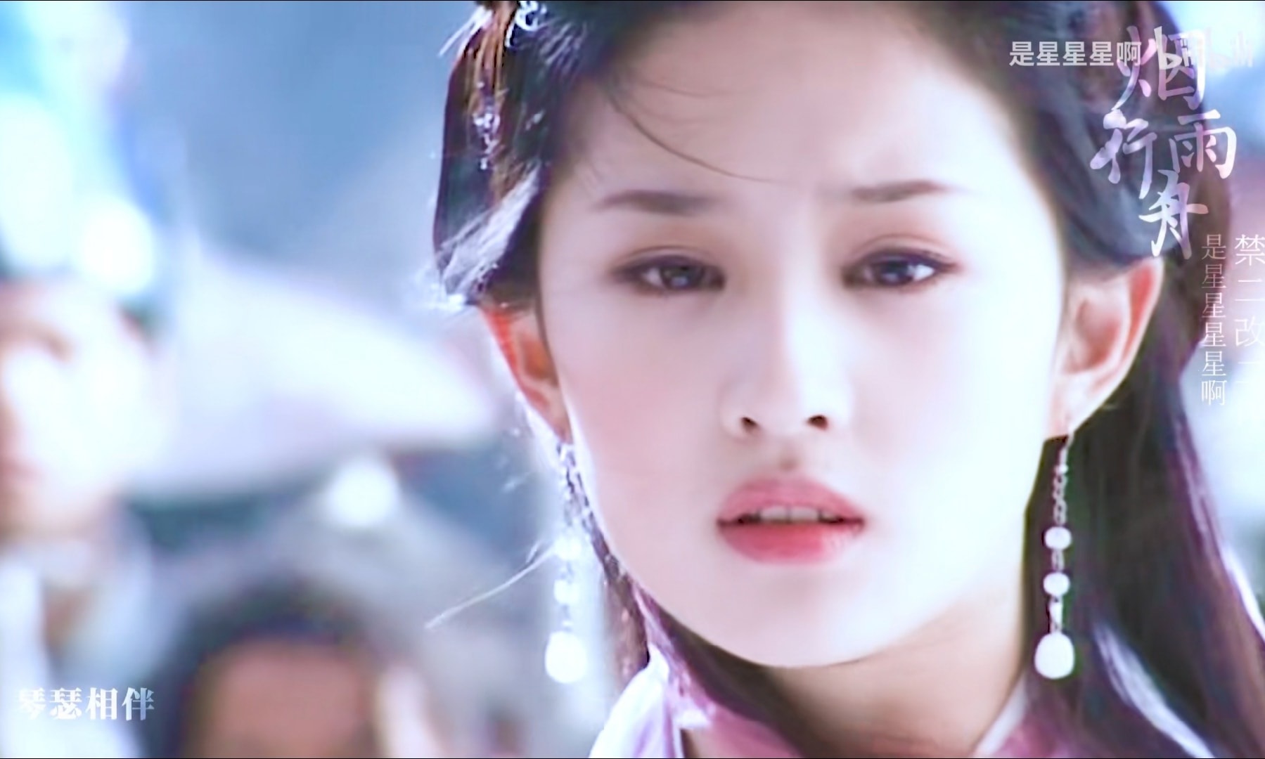 Lưu Diệc Phi 20 năm trước và dàn