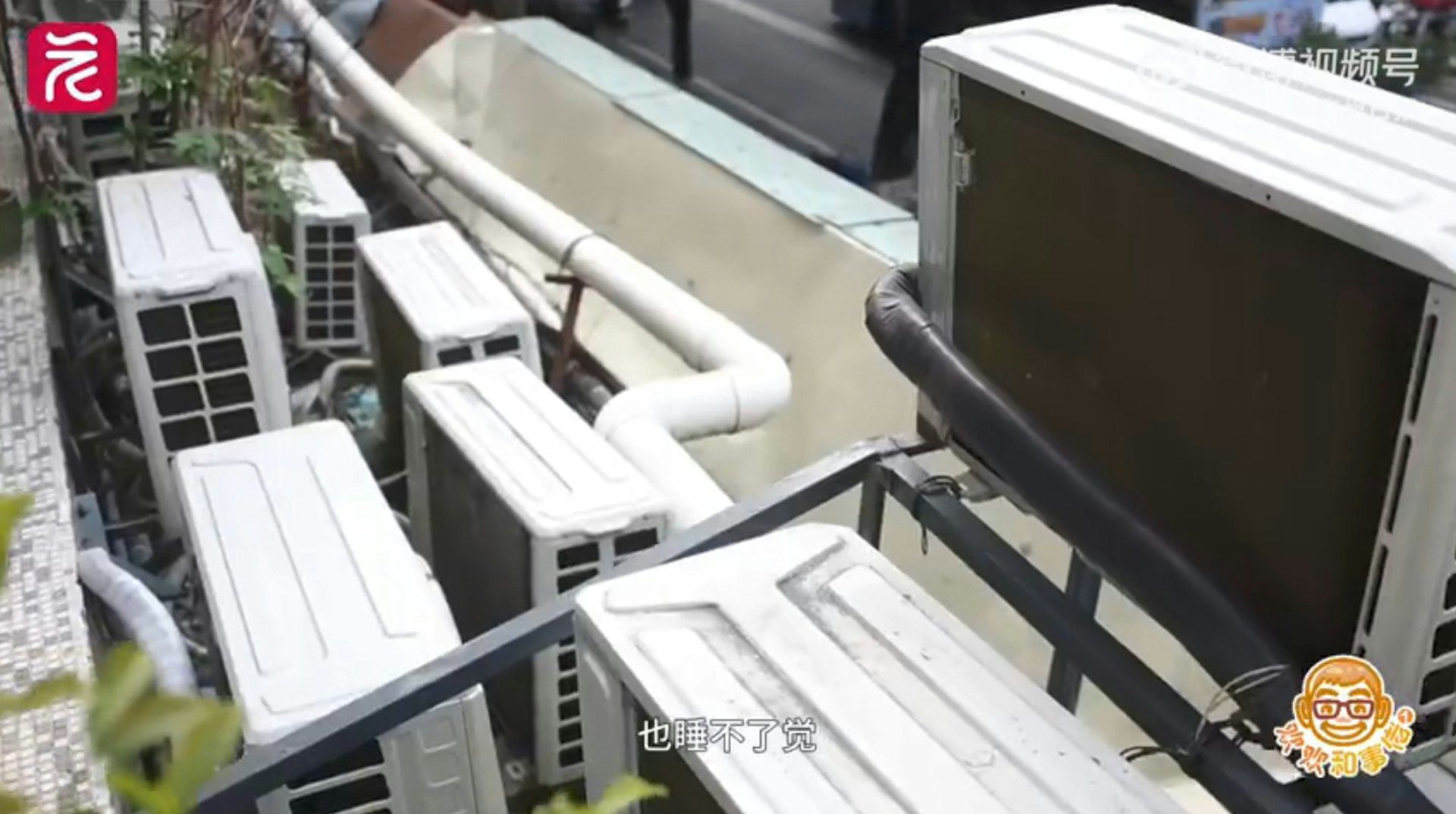 Người phụ nữ sốc khi trở về nhà: Ban công bị “bao vây” 12 cục nóng điều hòa - 2