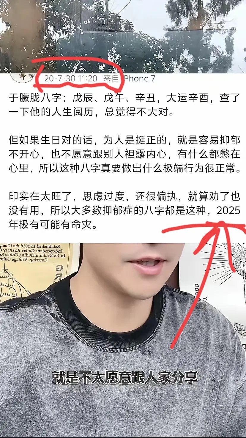 Số phận của sao nam vừa ngã lầu qua đời đã được tiên đoán từ 5 năm trước?- Ảnh 2.