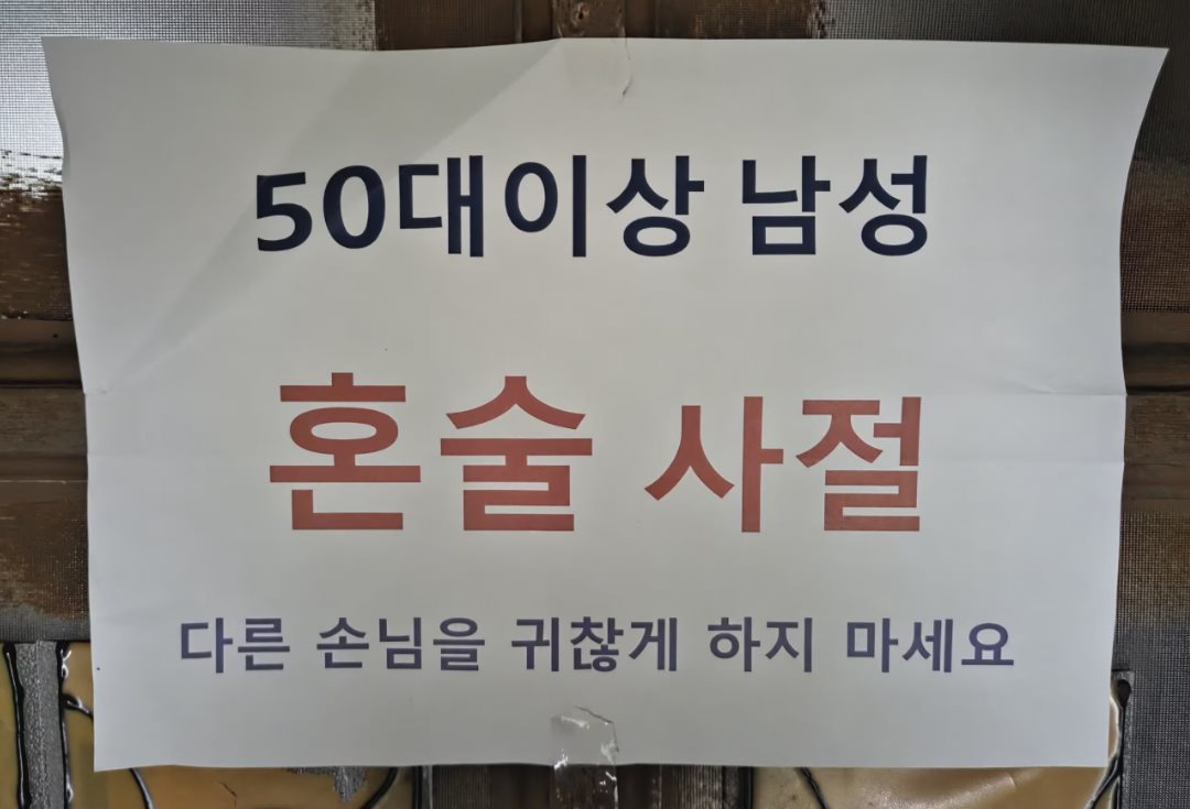 Đàn ông ngoài 50 tuổi bị ‘xua đuổi’ tại Hàn Quốc: Nỗi đau của thế hệ từng làm nên ‘Kỳ tích sông Hàn’ để rồi giờ đây bị xa lánh- Ảnh 1. Đàn ông ngoài 50 tuổi bị ‘xua đuổi’ tại Hàn Quốc: Nỗi đau của thế hệ từng làm nên ‘Kỳ tích sông Hàn’ để rồi giờ đây bị xa lánh- Ảnh 1.