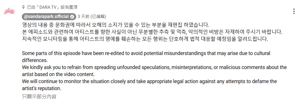 Vừa kể chuyện dụ dỗ trẻ vị thành niên, Dara (2NE1) lại có hành động khiến dân mạng ngơ ngác: