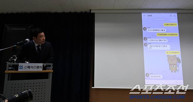 Có 1 điểm đáng ngờ trong các tin nhắn nghi Kim Soo Hyun thả thính Kim Sae Ron ở độ tuổi vị thành niên- Ảnh 1. Có 1 điểm đáng ngờ trong các tin nhắn nghi Kim Soo Hyun thả thính Kim Sae Ron ở độ tuổi vị thành niên- Ảnh 1.