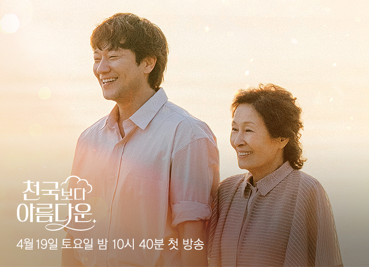 Phim Hàn hay tới độ rating tăng 106%: Nữ chính đẹp hơn cả thiên đường, tới con mèo cũng cực xuất sắc- Ảnh 1.