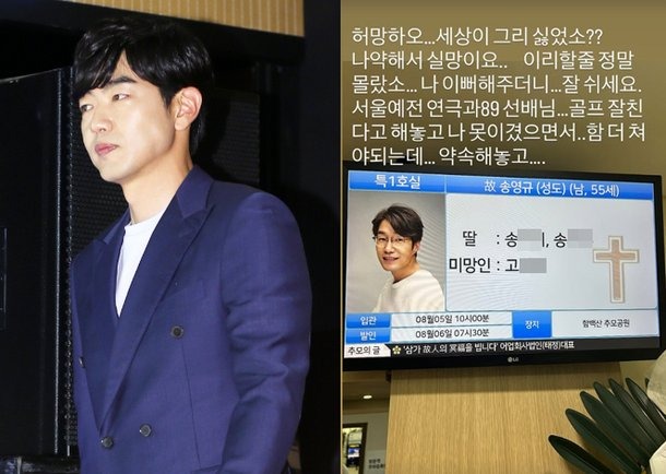 Hình ảnh đầu tiên từ dàn sao đến viếng nam diễn viên