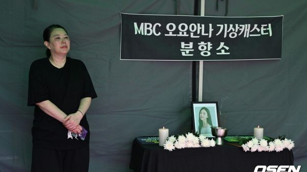 Diễn biến mới nhất vụ MC thời tiết đài MBC tự tử 202510051503778888 68e213b4d6b1c 1759719436623 1759719436971256159980