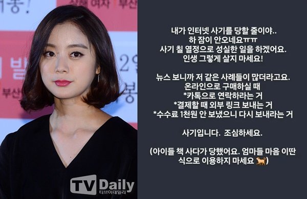 1 nữ ca sĩ nổi điên vì bị lừa đảo qua điện thoại, lộ chiếc bẫy ai cũng có thể rơi vào- Ảnh 2.