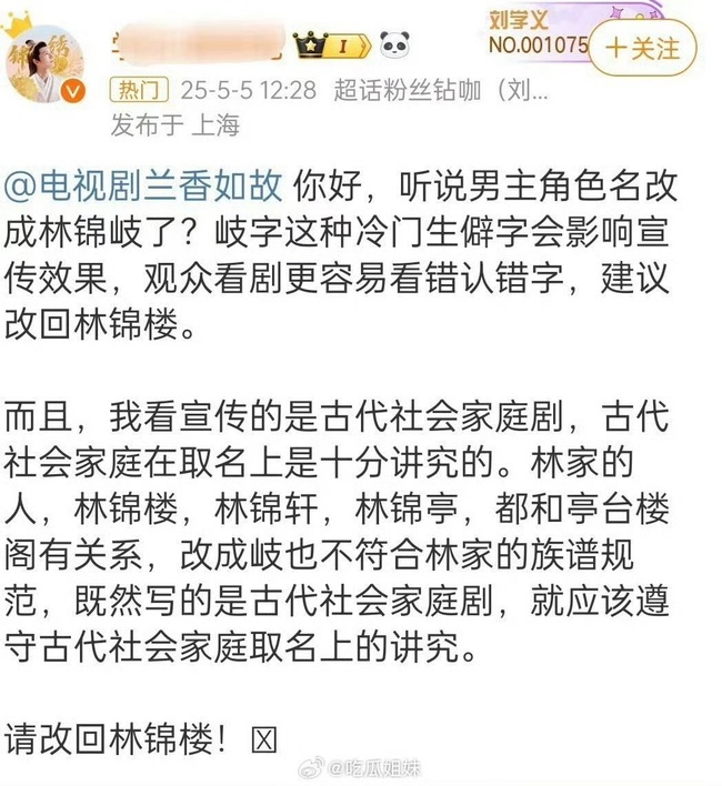 Phim mới của Đàm Tùng Vận vướng drama căng đét: Mẹ đẻ nguyên tác công khai hỏi tội, chuyện gì đây?- Ảnh 2.