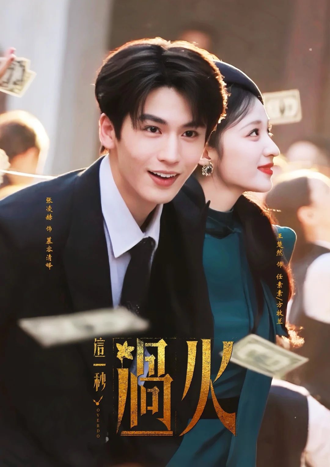 Phim ngôn tình được mong đợi nhất khoe nhan sắc nam nữ chính đẹp tràn màn hình - 4