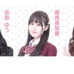 3 nữ Idol Nhật Bản bị sa thải vì cùng có quan hệ tình cảm với 1 người quản lý 3 nu idol nhat ban bi sa thai vi quan he tinh cam voi 1 quan ly 1 rgswjpg