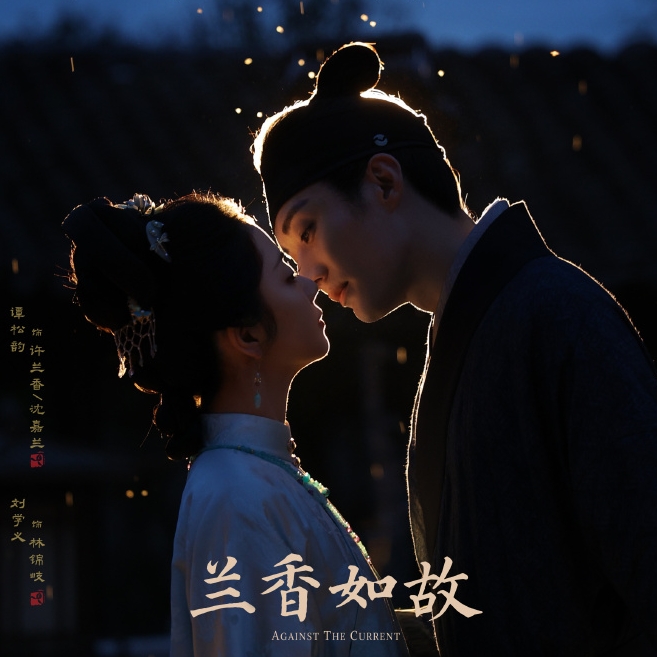 Đây mà là Đàm Tùng Vận sao?- Ảnh 6. Đây mà là Đàm Tùng Vận sao?- Ảnh 6.