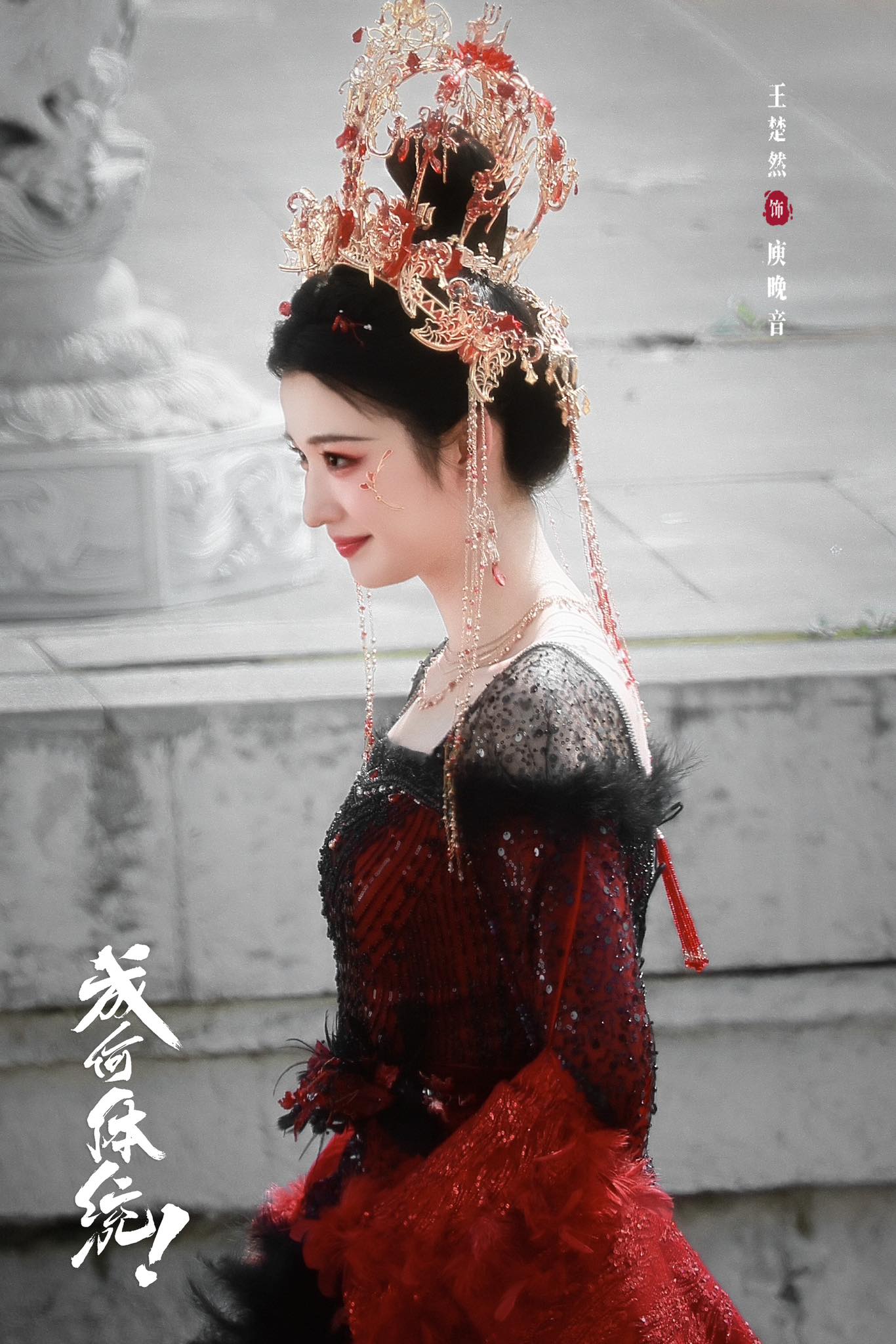 Mỹ nhân Trung Quốc là