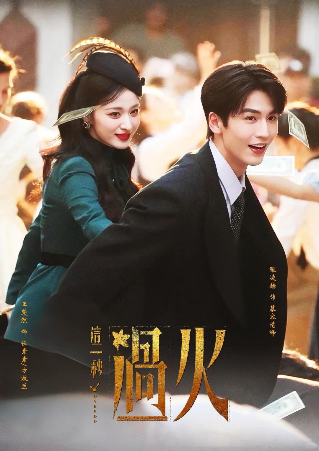 Cả Trương Lăng Hách lẫn Vương Sở Nhiên đều có khí chất thanh lịch, rất hợp với trang phục cổ điển. Rất nhiều bức ảnh hậu trường chụp vội ngay trong cảnh quay cũng khiến netizen khen đẹp như poster phim vì cả hai nhân vật đều có ngoại hình quá nổi bật.