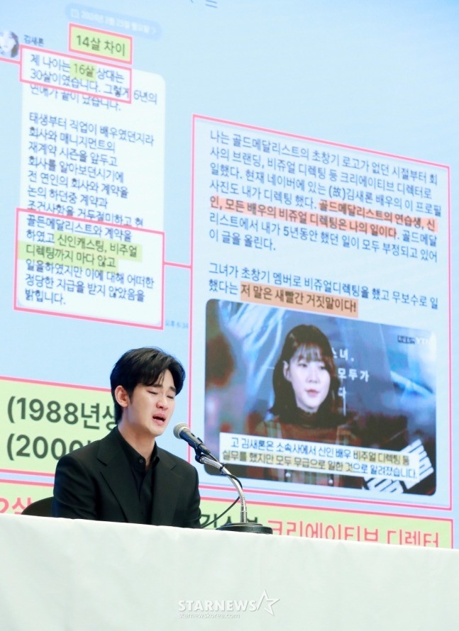 Kim Soo Hyun khóc suốt 36 phút, đòi bồi thường 8 triệu USD- Ảnh 2. Kim Soo Hyun khóc suốt 36 phút, đòi bồi thường 8 triệu USD- Ảnh 2.