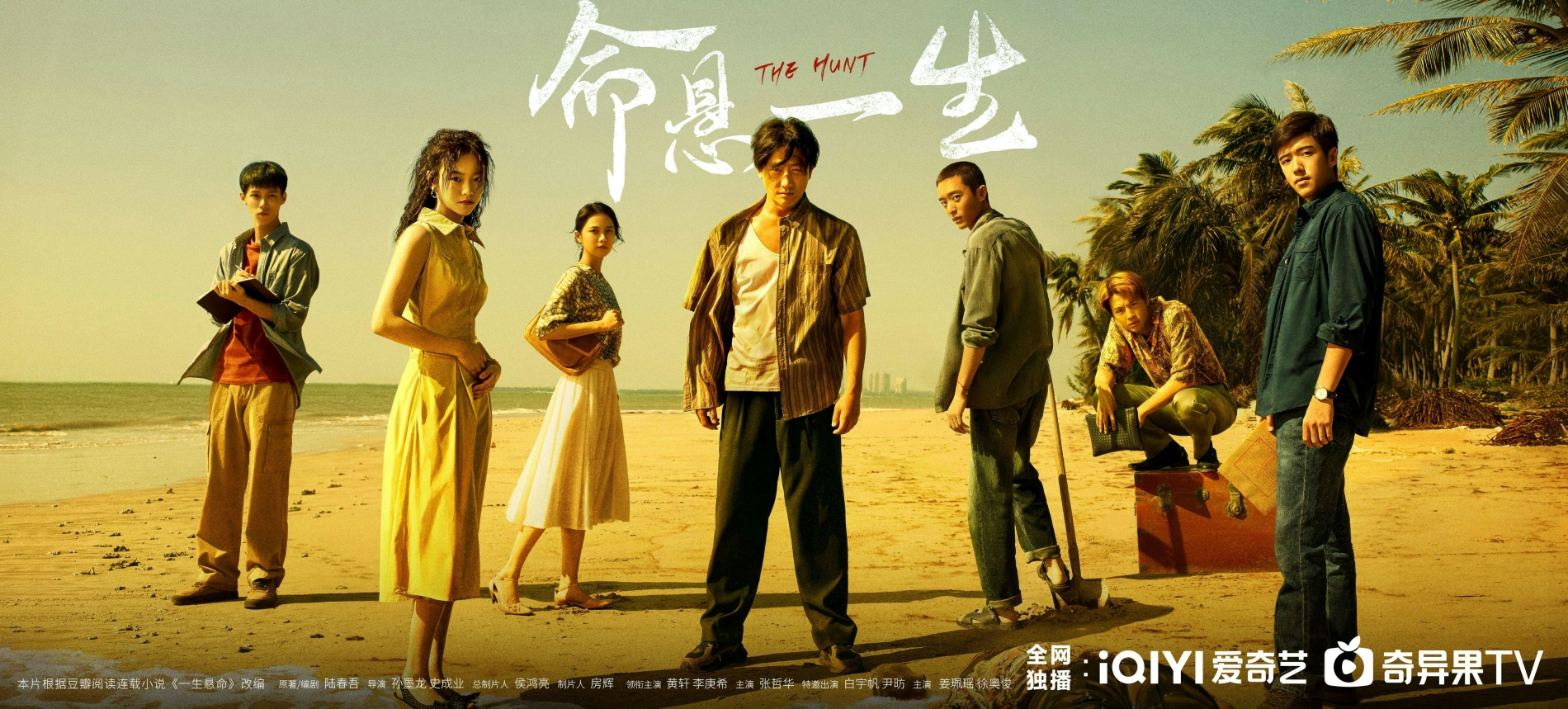 Nhất quyết không để phim Trung Quốc hay tuyệt này bị