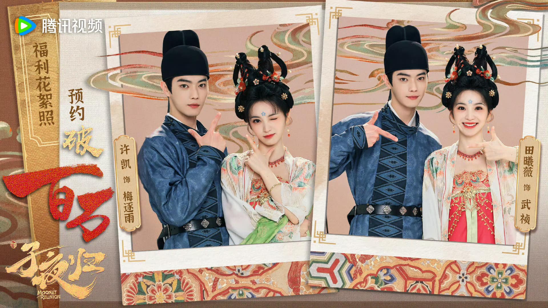 Trung Quốc hiện tại kiếm đâu ra phim cổ trang hay hơn thế này: Nam chính đẹp thế hả trời, phá kỷ lục 2025 quá xứng đáng- Ảnh 1.