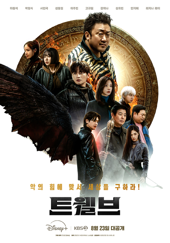 8 bộ phim tệ nhất Hàn Quốc năm 2025- Ảnh 1.