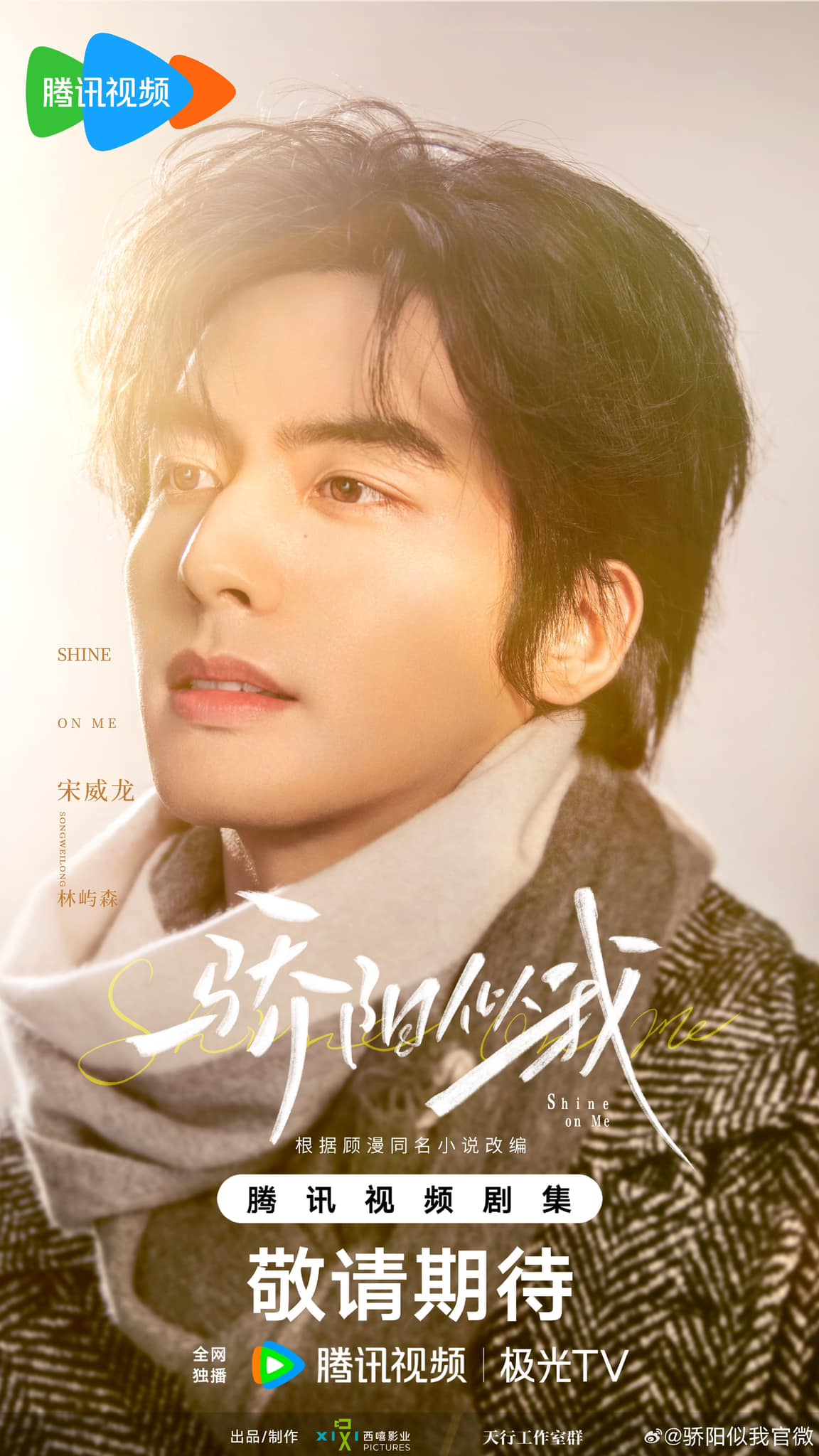 Muốn nâng tầm thẩm mỹ phải xem phim ngôn tình Trung Quốc này: Cặp chính đẹp đến phát điên, vừa xem vừa ngắm quá đã- Ảnh 1.