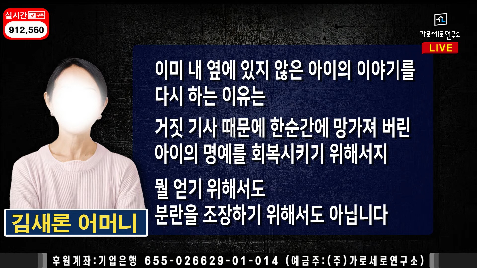 Quá đau đớn trước lời cầu xin của mẹ Kim Sae Ron, chính Kim Soo Hyun đã phá nát danh dự một kiếp người- Ảnh 2. Quá đau đớn trước lời cầu xin của mẹ Kim Sae Ron, chính Kim Soo Hyun đã phá nát danh dự một kiếp người- Ảnh 2.