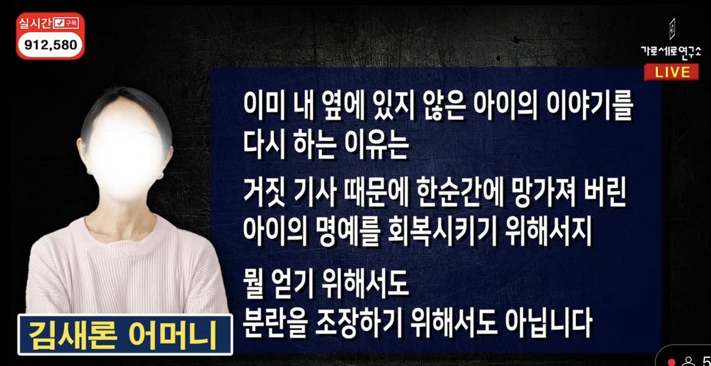 Trực tiếp livestream vạch trần Kim Soo Hyun: Đòi Kim Sae Ron bồi thường tới 350 tỷ đồng, mẹ nữ diễn viên cuối cùng cũng lên tiếng!- Ảnh 4. Trực tiếp livestream vạch trần Kim Soo Hyun: Đòi Kim Sae Ron bồi thường tới 350 tỷ đồng, mẹ nữ diễn viên cuối cùng cũng lên tiếng!- Ảnh 4.