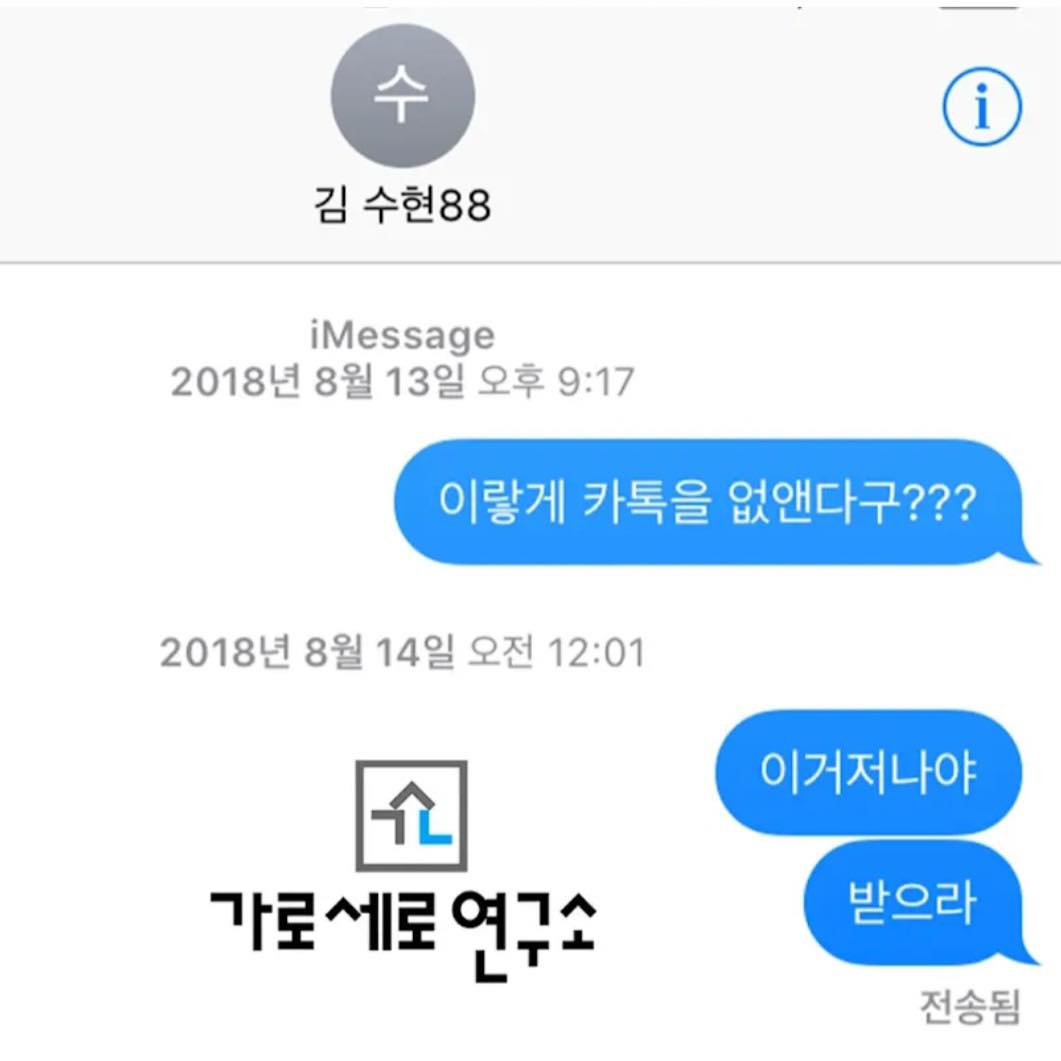 Công khai 3 tin nhắn nghi Kim Sae Ron gửi Kim Soo Hyun, lộ 1 điểm bất thường- Ảnh 2. Công khai 3 tin nhắn nghi Kim Sae Ron gửi Kim Soo Hyun, lộ 1 điểm bất thường- Ảnh 2.