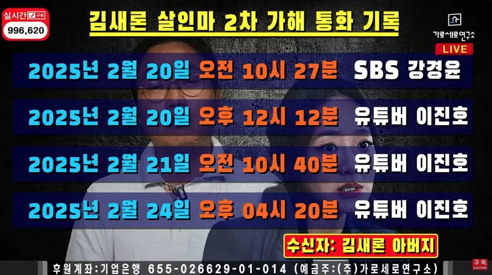 Đoạn ghi âm gây sốc gọi tên 3 người làm Kim Sae Ron đau khổ nhất trước lúc tự tử: Kim Soo Hyun và...- Ảnh 6.