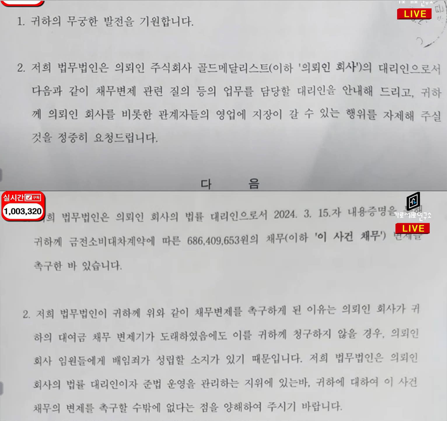 Lời phản bác của công ty Kim Soo Hyun không đáng tin hay dư luận đang bị dẫn dắt?- Ảnh 8. Lời phản bác của công ty Kim Soo Hyun không đáng tin hay dư luận đang bị dẫn dắt?- Ảnh 8.