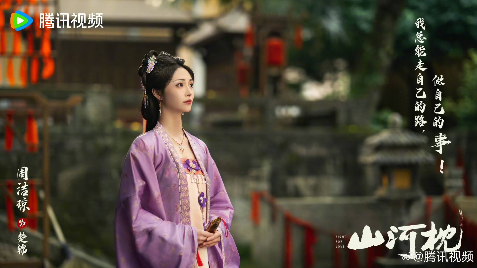 Lộ diện Chúc Anh Đài phiên bản mới, nhan sắc