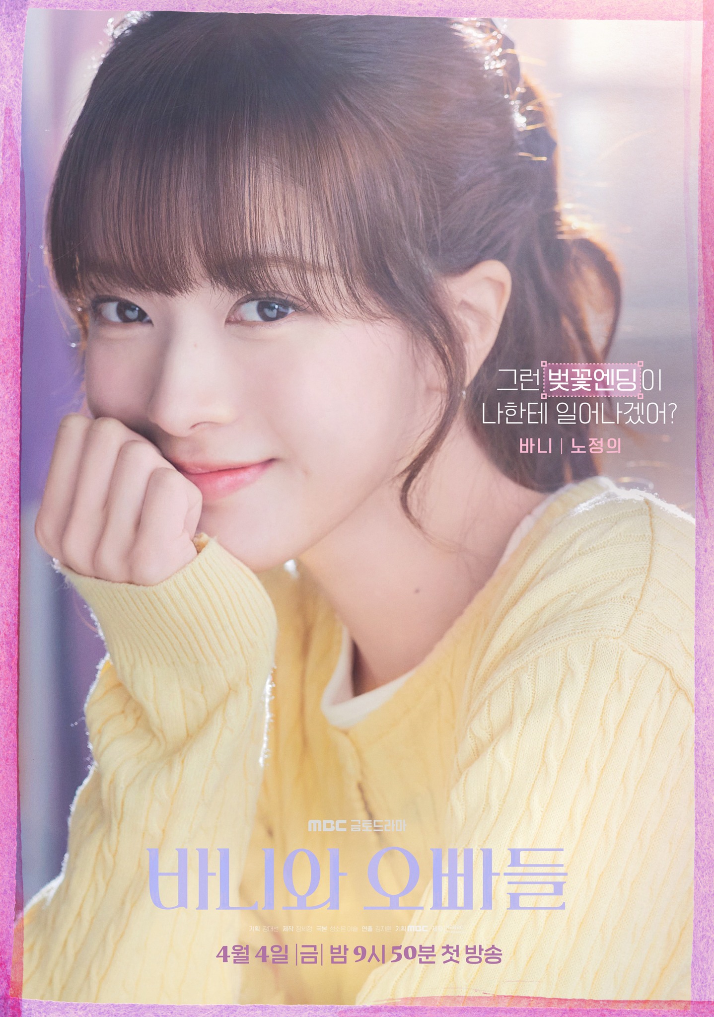 Nữ thần ngôn tình đẹp tới mức