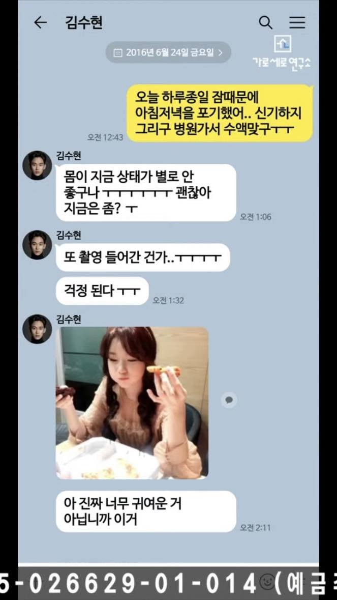 Rò rỉ kho ảnh Kim Soo Hyun - Kim Sae Ron