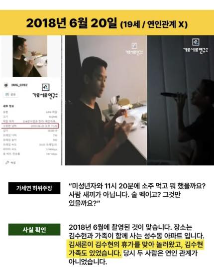 Kim Soo Hyun hứng gạch đá vì 1 chi tiết nghi lươn lẹo trong bản