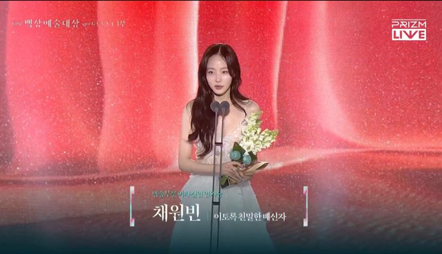 Trực tiếp Baeksang 2025: Khi Cuộc Đời Cho Bạn Quả Quýt được xướng tên ở giải Biên kịch xuất sắc nhất- Ảnh 9.