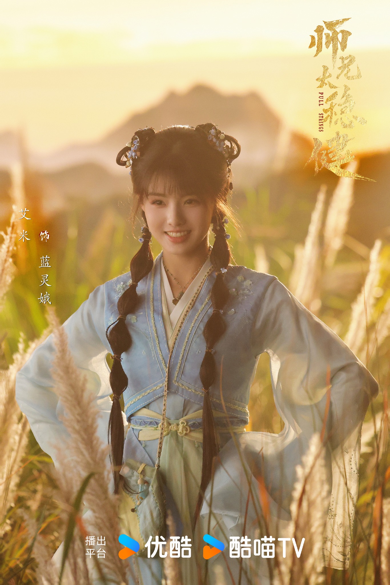 Phim Trung Quốc chưa xem đã thấy hay, khiến netizen háo hức nhất hiện tại: Nữ chính đẹp thôi rồi, cười mệt với nam chính- Ảnh 6.