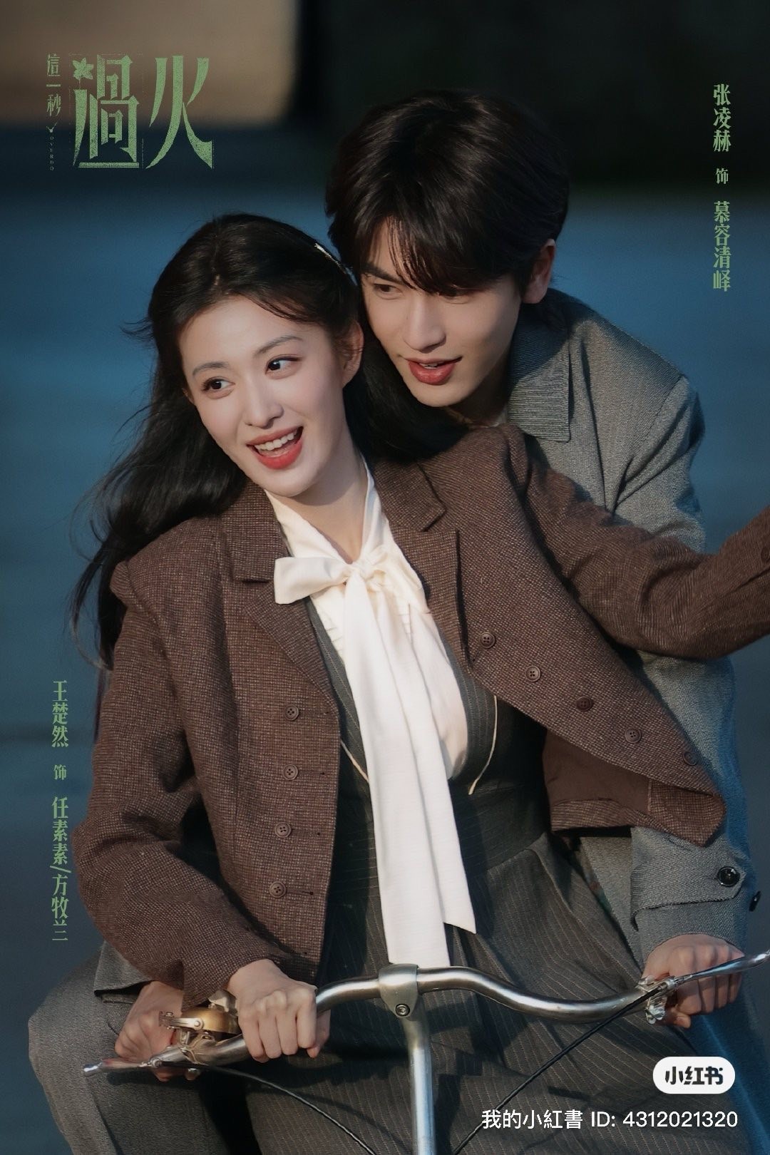 Phim ngôn tình được mong đợi nhất khoe nhan sắc nam nữ chính đẹp tràn màn hình - 6