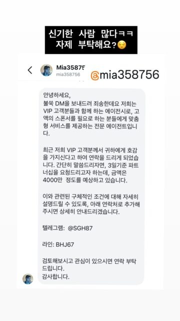 Nữ diễn viên nổi tiếng tung tin nhắn bị gạ gẫm, ngã giá “gặp gỡ” VIP 754 triệu đồng trong 3 ngày- Ảnh 2.