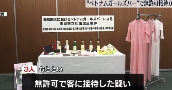 Cảnh sát Nhật Bản khám xét 'quán bar áo dài' của người Việt 50442966215793599398862837134644836531961574n 17280031 1749224482796 1749224483224738679082 0 50 403 695 crop 17492245029092107825535jpg