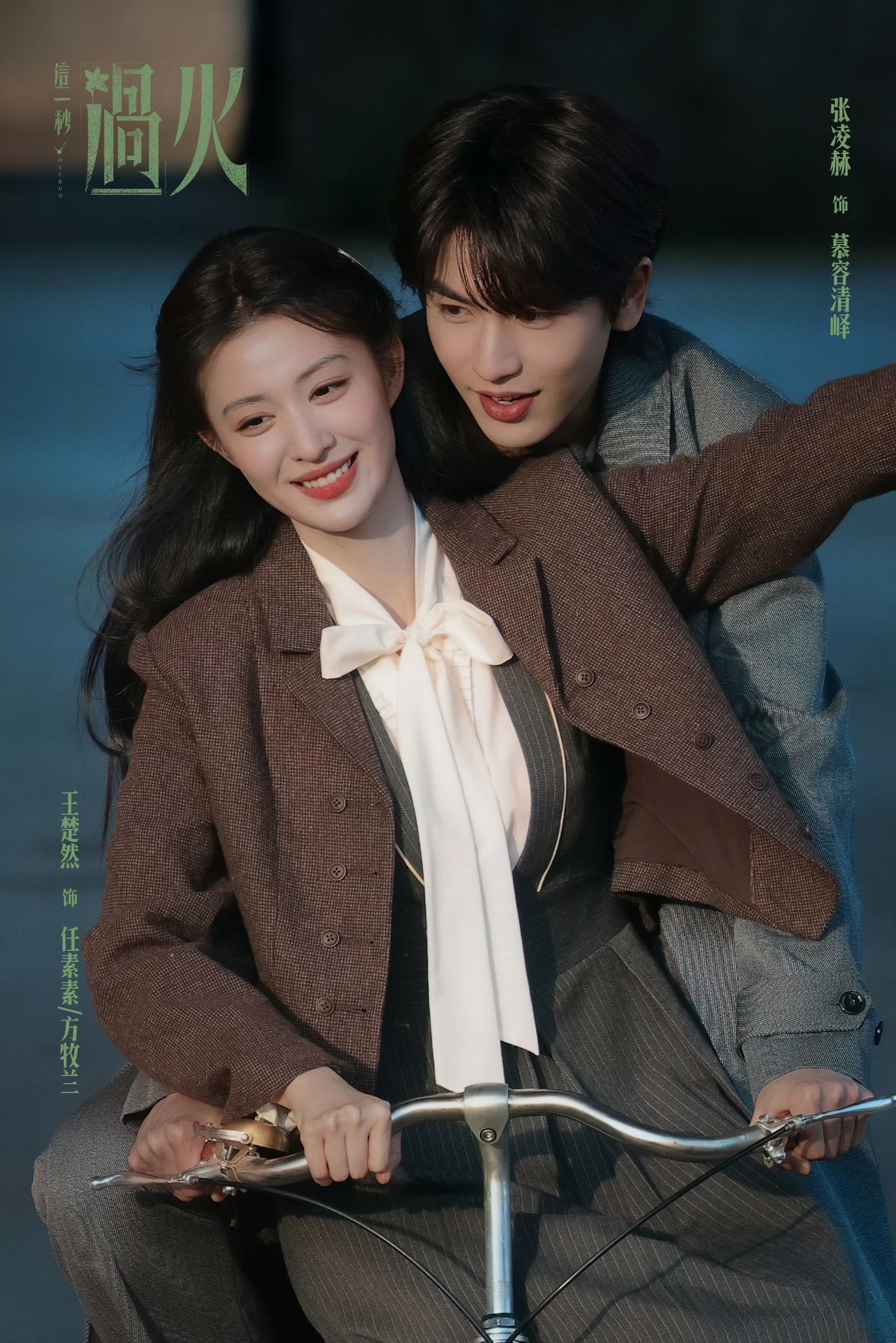 Giây Phút Ấy Quá Giới Hạn: Vừa tung hậu trường ngọt ngào với Trương Lăng Hách, Vương Sở Nhiên lại gây tranh cãi vì trang phục như