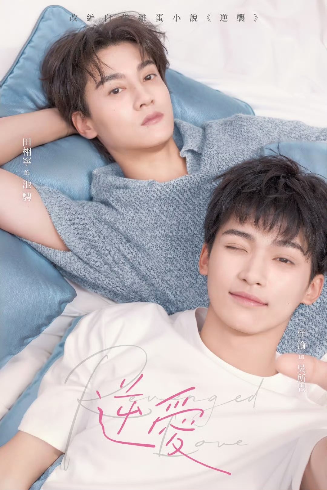 Trap boy 2K2 showbiz bị Trap boy 2K2 showbiz bị