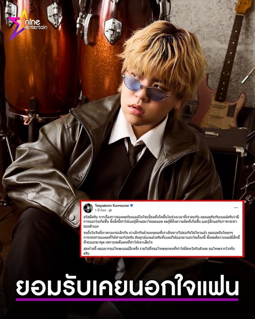 Nam ca sĩ công khai xin lỗi vì ngoại tình- Ảnh 2.