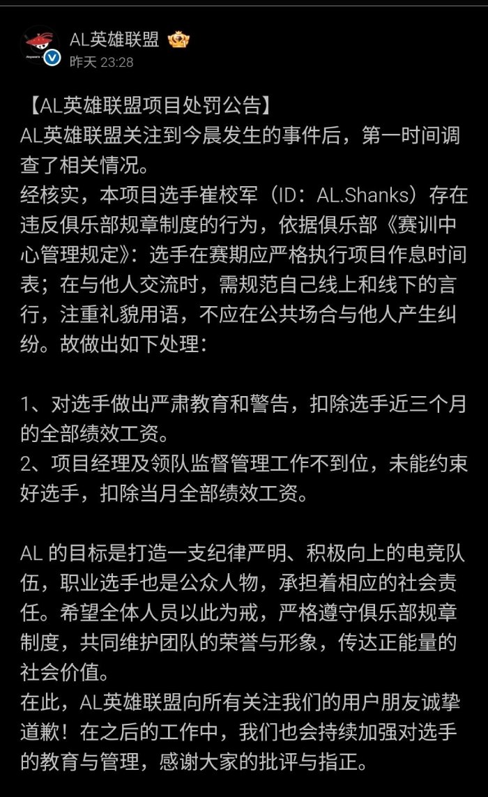 LMHT: AL nhanh chóng ra thông báo xử phạt Shanks vì không giữ được mồm trên mạng 530131799 1064239349129094 15446 1