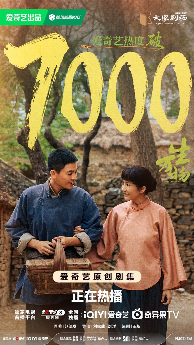 Phim mới chiếu 11 phút đã chiếm top 1 rating cả nước, nữ chính chỉ một ánh mắt cũng khiến đất trời nở hoa- Ảnh 5.