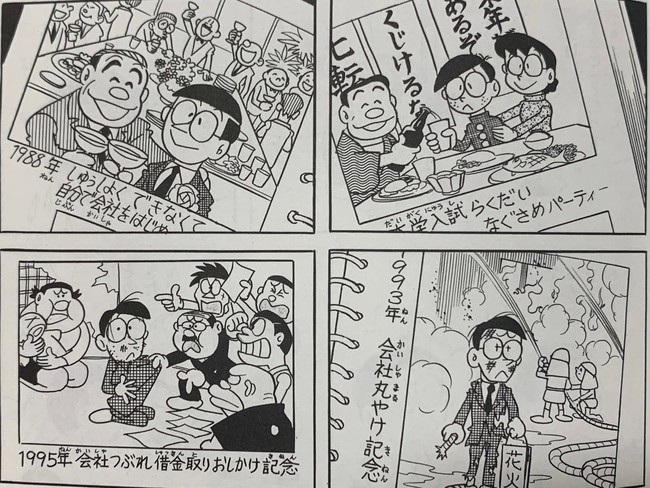 Đọc lại tập 1 Doraemon mới bất ngờ: Hoá ra trong tương lai Nobita từng sống thành đạt, nhưng không may gặp chuyện đen đủi mà thôi!- Ảnh 1.