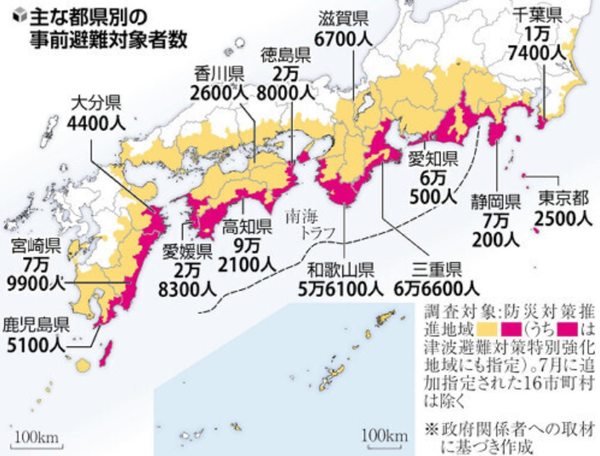 Khảo sát mới nhất về siêu động đất rãnh Nankai: Hơn 520.000 người dân có thể phải sơ tán nếu 1 tín hiệu phát ra- Ảnh 1.