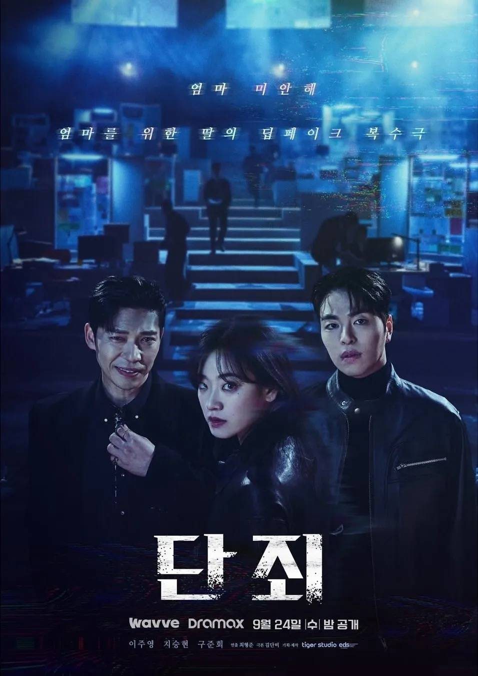 Ôi thôi chết sao Hàn Quốc giờ còn làm phim dở thế: Nam chính xấu cay mắt, xem góc nào cũng muốn che màn hình- Ảnh 1. Ôi thôi chết sao Hàn Quốc giờ còn làm phim dở thế: Nam chính xấu cay mắt, xem góc nào cũng muốn che màn hình- Ảnh 1.