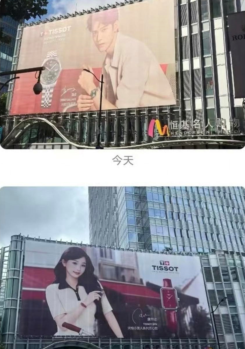 Ê chề như Ngu Thư Hân: Rớt đài còn bị