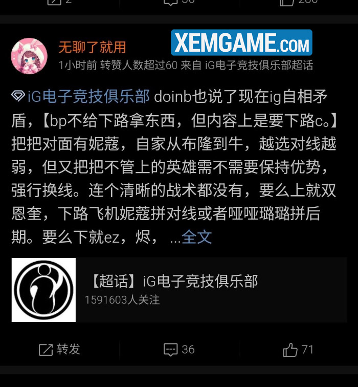 555435288_1101621518724210_24982 Doinb bất ngờ lên tiếng chỉ ra IG “đang tự làm khó mình” 555435288 1101621518724210 24982