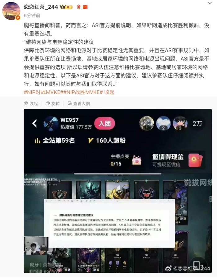 LMHT: BTC ASI 2025 “rào trước”, sự cố giữa MVKE vs NIP cũng đành phải chịu!! 560034068 122162345612927923 7965017844744256267 n