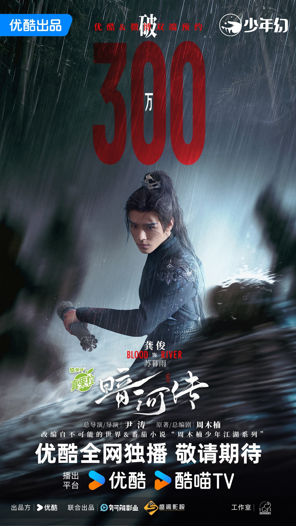 Nghe tin phim Trung Quốc này chiếu mừng hơn bắt được vàng: Nam chính visual 1000 điểm, 3 triệu người quyết cày tới bến- Ảnh 4.