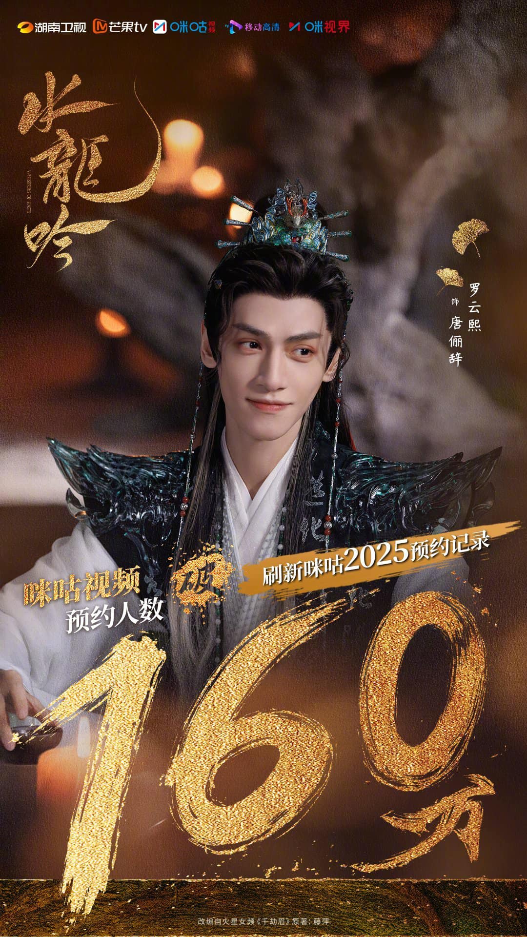 Quá nể phim Trung Quốc chưa chiếu đã phá kỷ lục 2025: Nam chính không có đẹp nhất, chỉ có đẹp hơn- Ảnh 5.