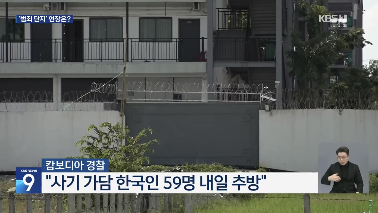 Truyền thông Hàn Quốc tung ảnh bên trong “hang ổ địa ngục” ở Campuchia, cảnh tượng gây ngỡ ngàng- Ảnh 6. Truyền thông Hàn Quốc tung ảnh bên trong “hang ổ địa ngục” ở Campuchia, cảnh tượng gây ngỡ ngàng- Ảnh 6.