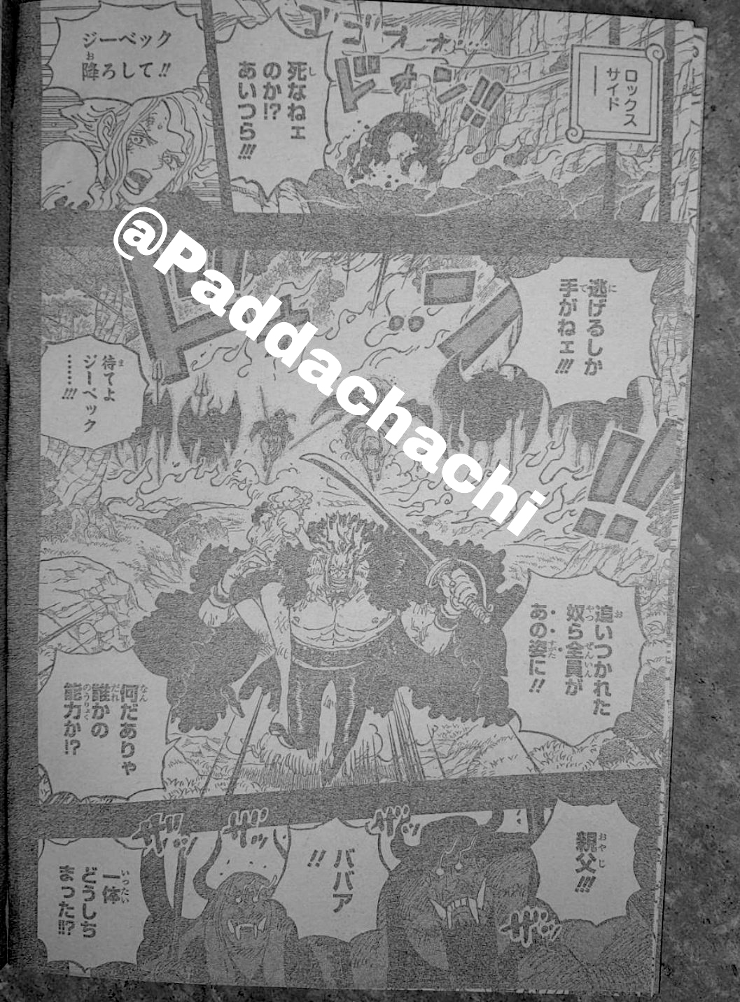 Spoil One Piece Chương 1162: Rocks D. Xebec ra tay với cả gia tộc Davy, Imu xuất hiện ở God Valley- Ảnh 1. Spoil One Piece Chương 1162: Rocks D. Xebec ra tay với cả gia tộc Davy, Imu xuất hiện ở God Valley- Ảnh 1.